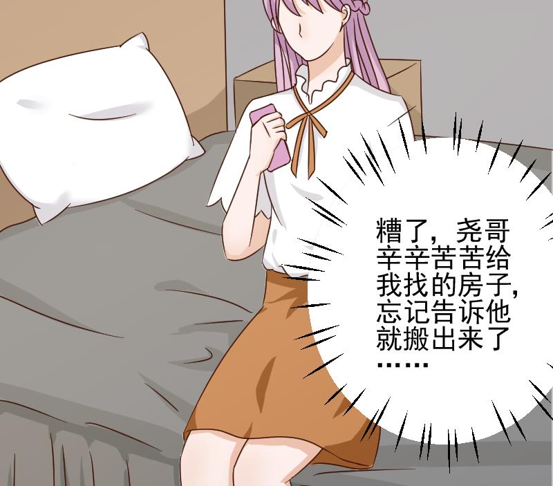 血族男神别咬我韩漫全集-第49话 吃醋无删减无遮挡章节图片 