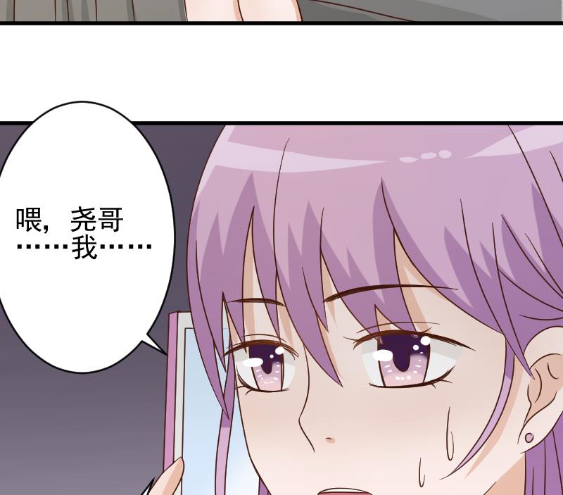 血族男神别咬我韩漫全集-第49话 吃醋无删减无遮挡章节图片 