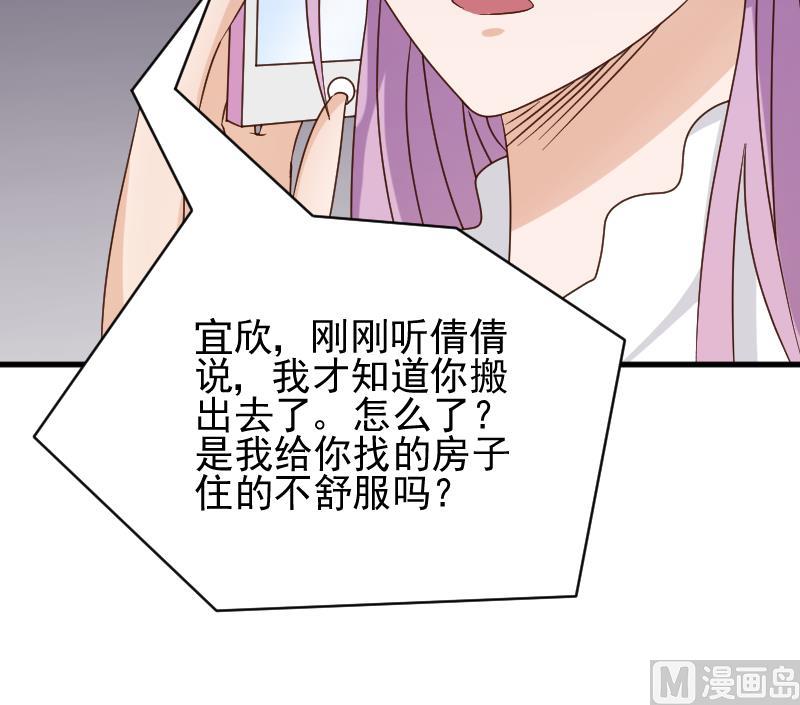 血族男神别咬我韩漫全集-第49话 吃醋无删减无遮挡章节图片 