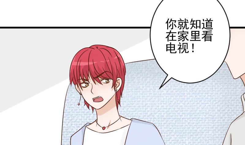 血族男神别咬我韩漫全集-第49话 吃醋无删减无遮挡章节图片 
