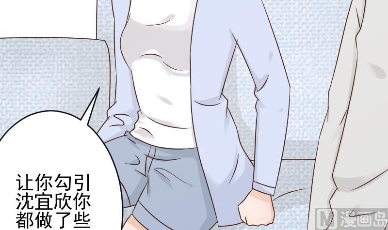 血族男神别咬我韩漫全集-第49话 吃醋无删减无遮挡章节图片 