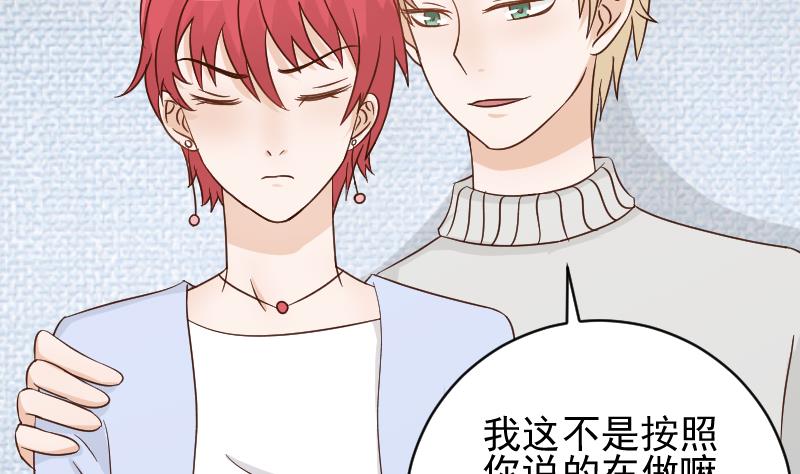 血族男神别咬我韩漫全集-第49话 吃醋无删减无遮挡章节图片 