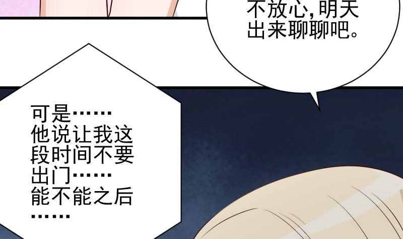 血族男神别咬我韩漫全集-第50话 不见不散无删减无遮挡章节图片 