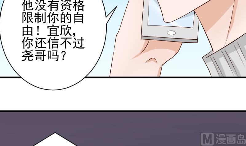 血族男神别咬我韩漫全集-第50话 不见不散无删减无遮挡章节图片 