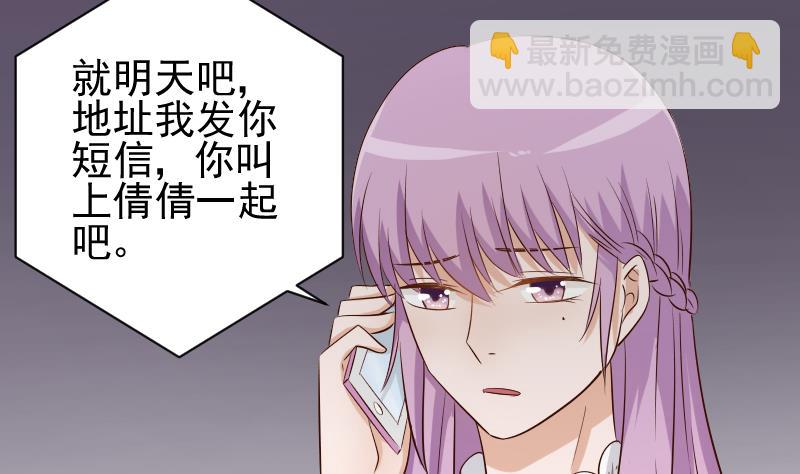 血族男神别咬我韩漫全集-第50话 不见不散无删减无遮挡章节图片 