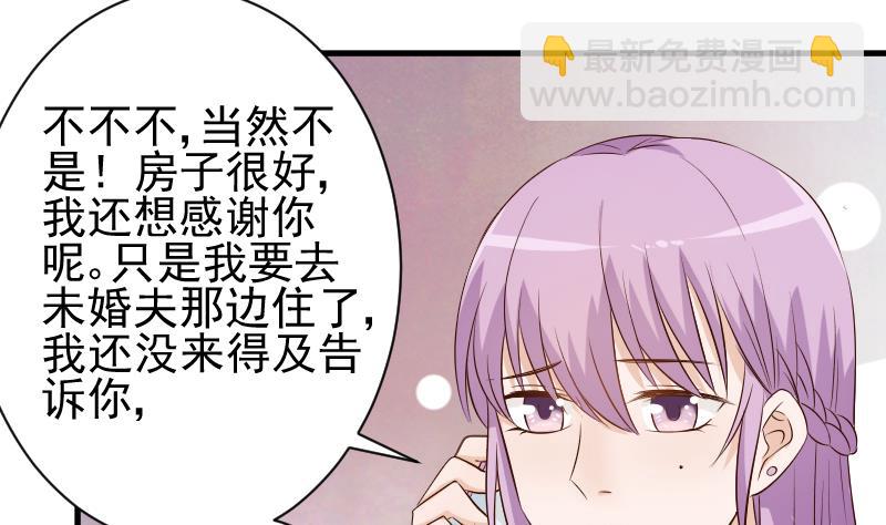 血族男神别咬我韩漫全集-第50话 不见不散无删减无遮挡章节图片 