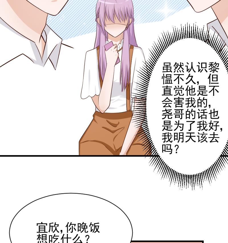 血族男神别咬我韩漫全集-第50话 不见不散无删减无遮挡章节图片 