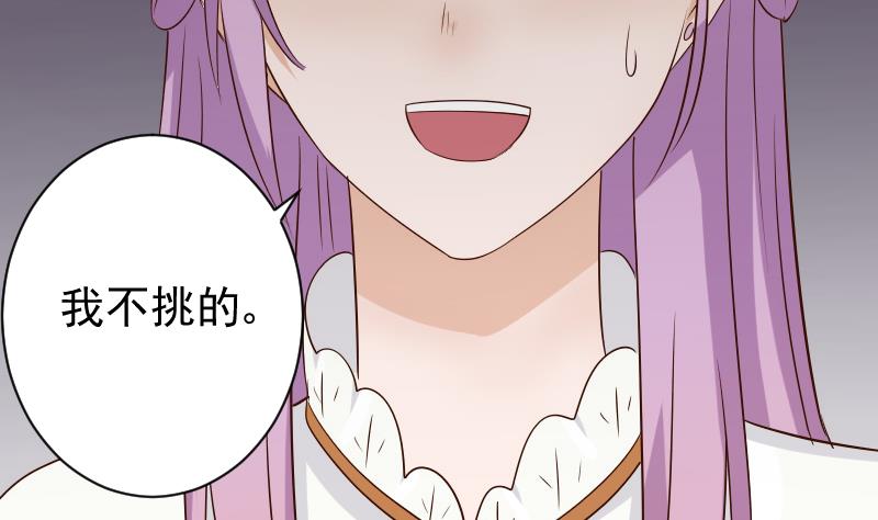 血族男神别咬我韩漫全集-第50话 不见不散无删减无遮挡章节图片 