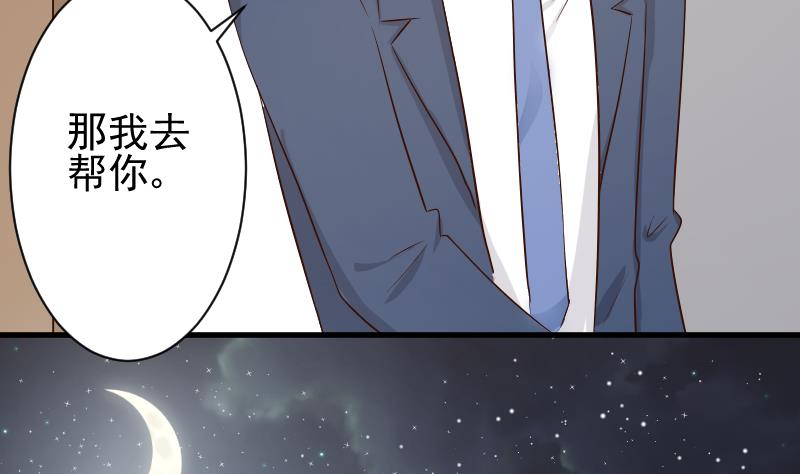 血族男神别咬我韩漫全集-第50话 不见不散无删减无遮挡章节图片 