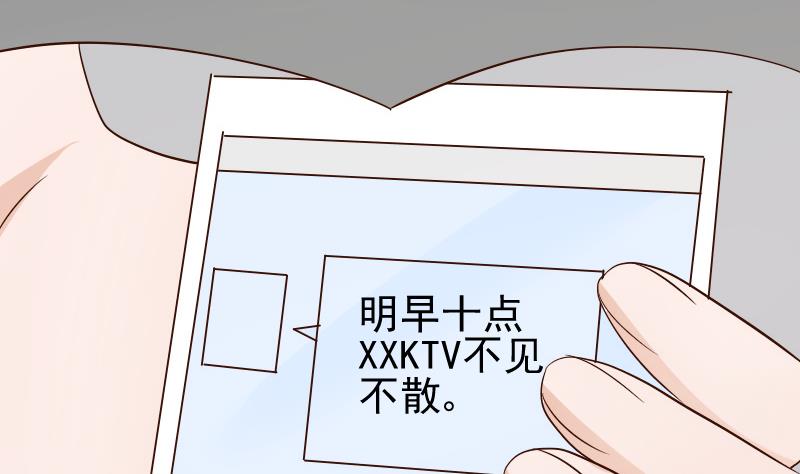 血族男神别咬我韩漫全集-第50话 不见不散无删减无遮挡章节图片 
