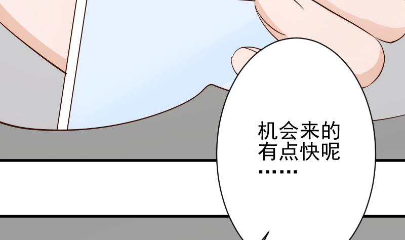 血族男神别咬我韩漫全集-第50话 不见不散无删减无遮挡章节图片 