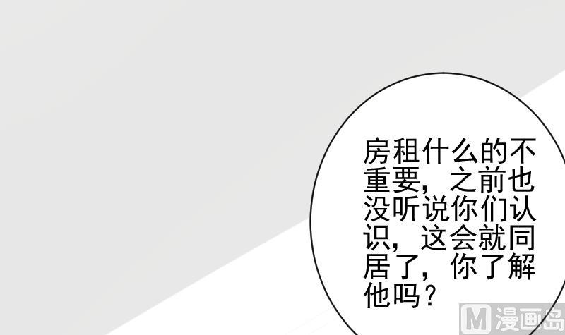 血族男神别咬我韩漫全集-第50话 不见不散无删减无遮挡章节图片 