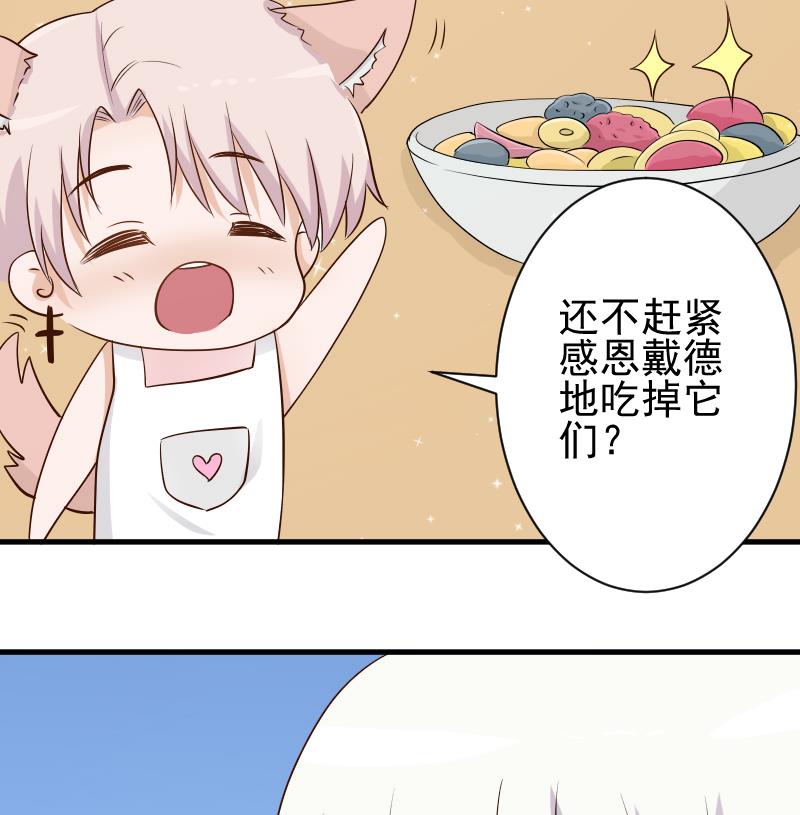 血族男神别咬我韩漫全集-第50话 不见不散无删减无遮挡章节图片 