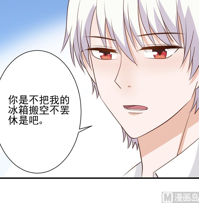 血族男神别咬我韩漫全集-第50话 不见不散无删减无遮挡章节图片 