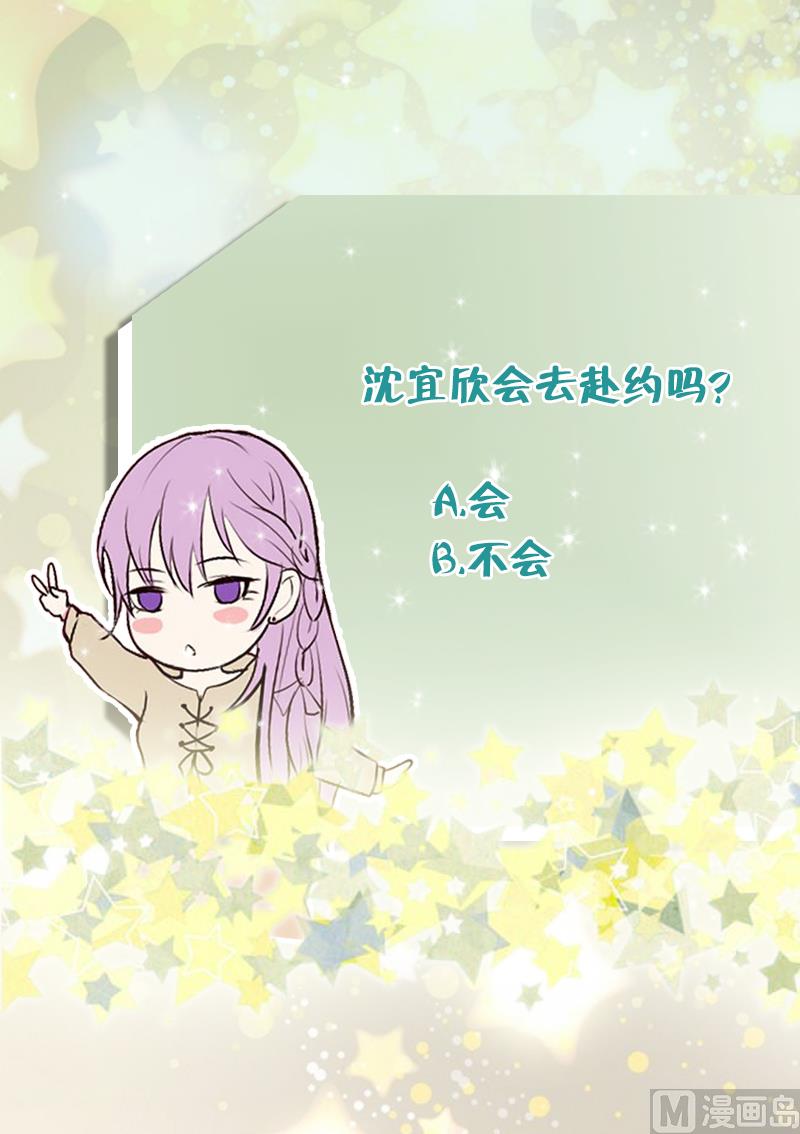 血族男神别咬我韩漫全集-第50话 不见不散无删减无遮挡章节图片 