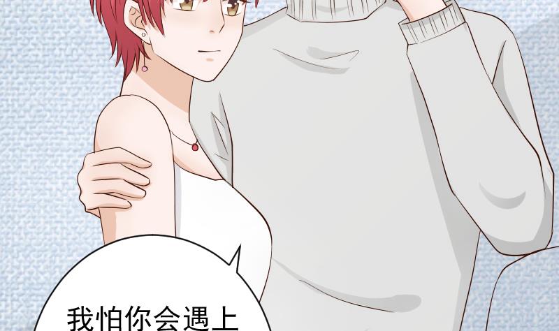 血族男神别咬我韩漫全集-第50话 不见不散无删减无遮挡章节图片 