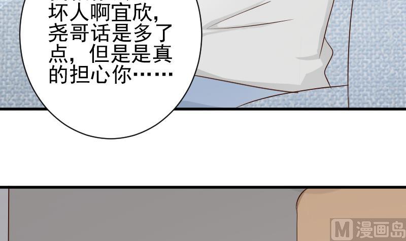 血族男神别咬我韩漫全集-第50话 不见不散无删减无遮挡章节图片 
