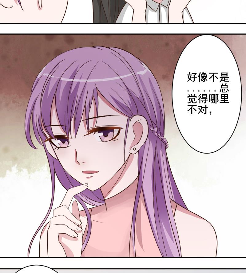 血族男神别咬我韩漫全集-第6话 找到你了无删减无遮挡章节图片 