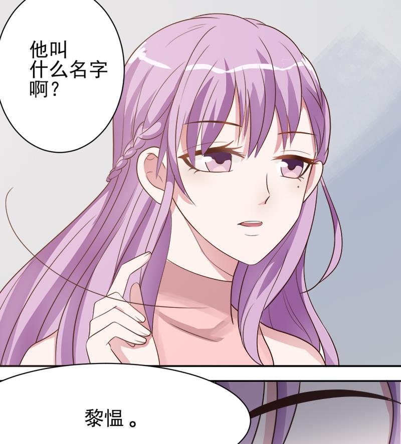 血族男神别咬我韩漫全集-第6话 找到你了无删减无遮挡章节图片 