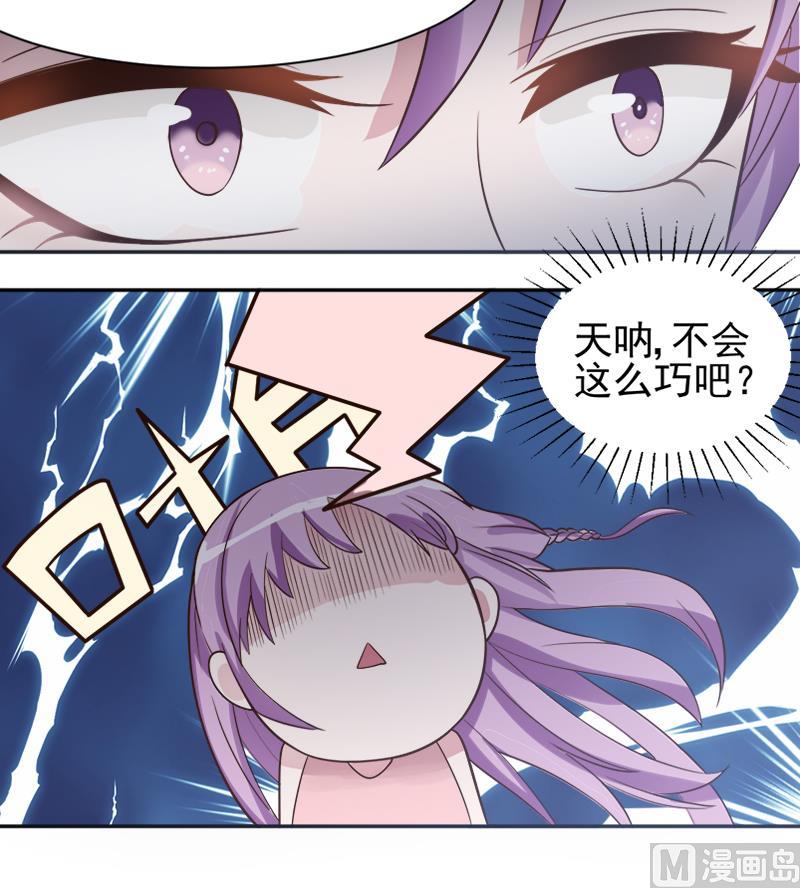 血族男神别咬我韩漫全集-第6话 找到你了无删减无遮挡章节图片 