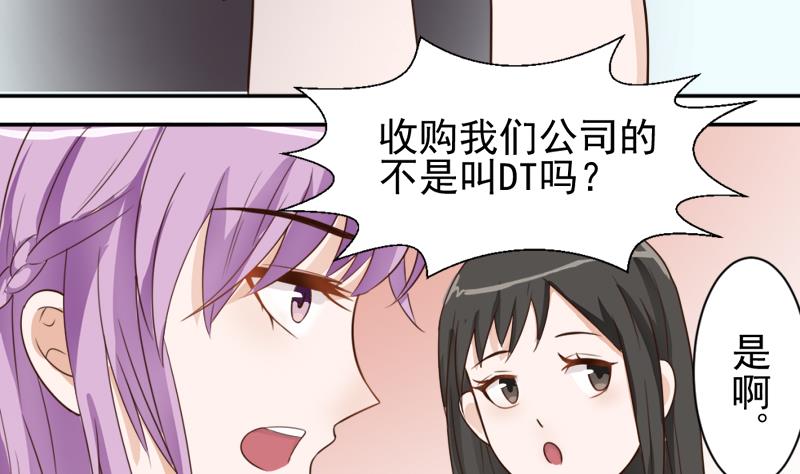 血族男神别咬我韩漫全集-第6话 找到你了无删减无遮挡章节图片 