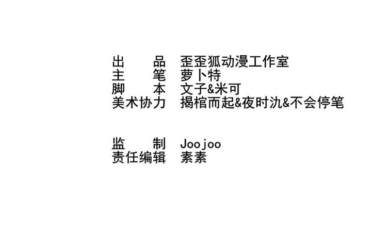 血族男神别咬我韩漫全集-第6话 找到你了无删减无遮挡章节图片 