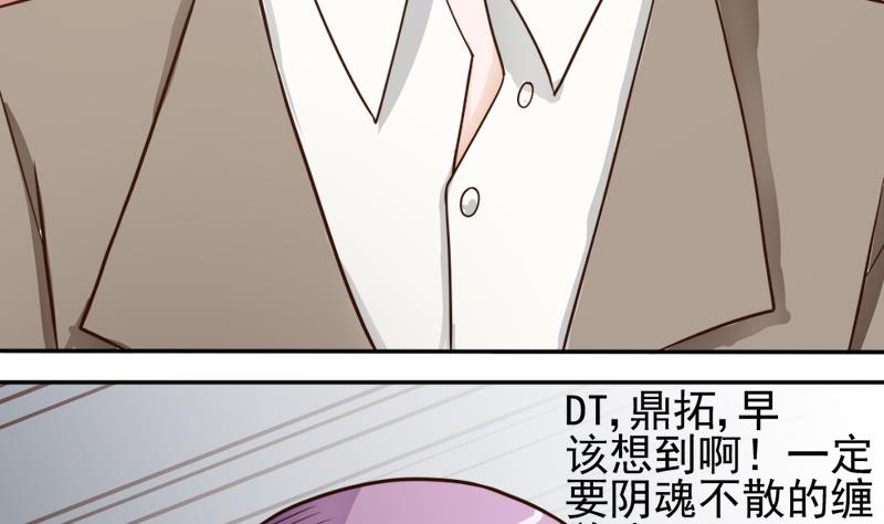 血族男神别咬我韩漫全集-第6话 找到你了无删减无遮挡章节图片 