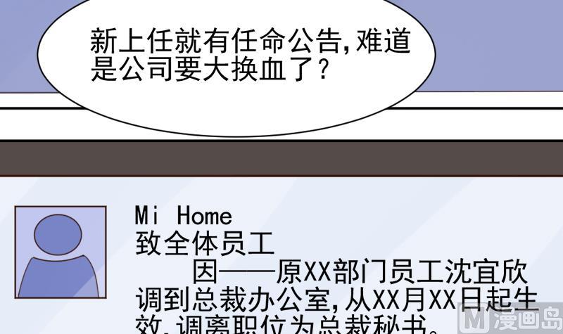 血族男神别咬我韩漫全集-第6话 找到你了无删减无遮挡章节图片 