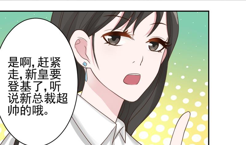 血族男神别咬我韩漫全集-第6话 找到你了无删减无遮挡章节图片 