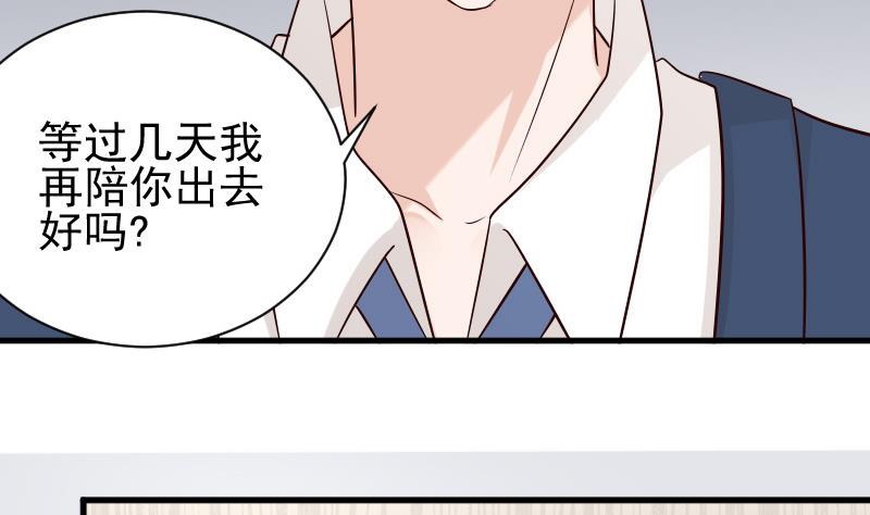 血族男神别咬我韩漫全集-第51话 呆在我身边无删减无遮挡章节图片 