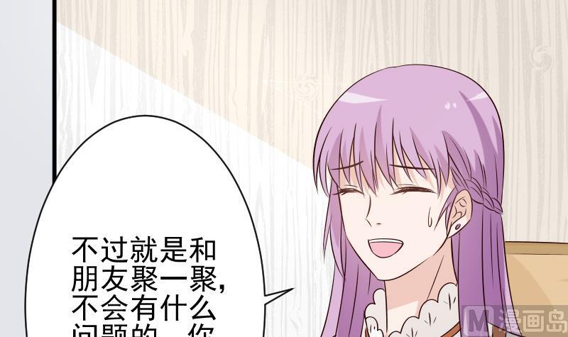 血族男神别咬我韩漫全集-第51话 呆在我身边无删减无遮挡章节图片 