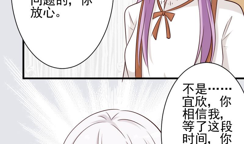 血族男神别咬我韩漫全集-第51话 呆在我身边无删减无遮挡章节图片 