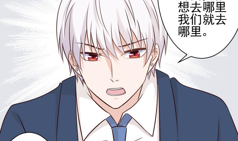 血族男神别咬我韩漫全集-第51话 呆在我身边无删减无遮挡章节图片 