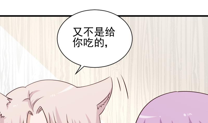 血族男神别咬我韩漫全集-第51话 呆在我身边无删减无遮挡章节图片 
