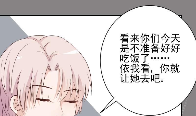 血族男神别咬我韩漫全集-第51话 呆在我身边无删减无遮挡章节图片 