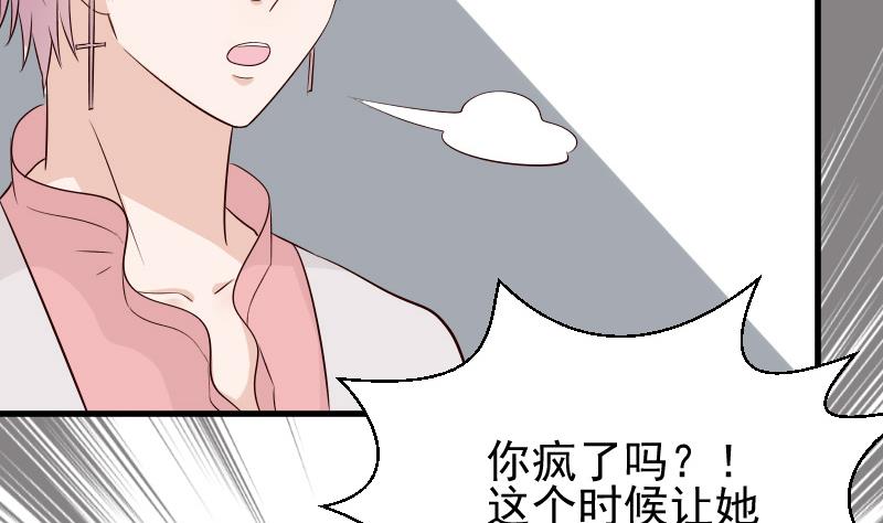 血族男神别咬我韩漫全集-第51话 呆在我身边无删减无遮挡章节图片 