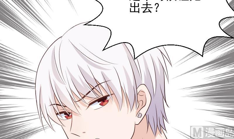 血族男神别咬我韩漫全集-第51话 呆在我身边无删减无遮挡章节图片 
