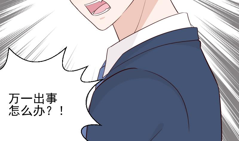 血族男神别咬我韩漫全集-第51话 呆在我身边无删减无遮挡章节图片 