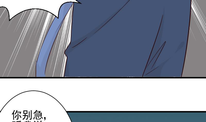 血族男神别咬我韩漫全集-第51话 呆在我身边无删减无遮挡章节图片 