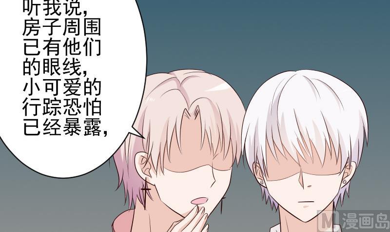 血族男神别咬我韩漫全集-第51话 呆在我身边无删减无遮挡章节图片 
