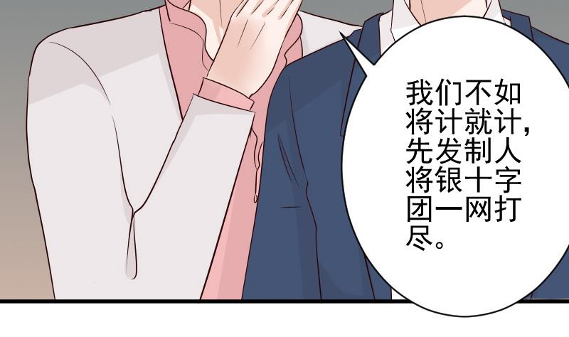 血族男神别咬我韩漫全集-第51话 呆在我身边无删减无遮挡章节图片 