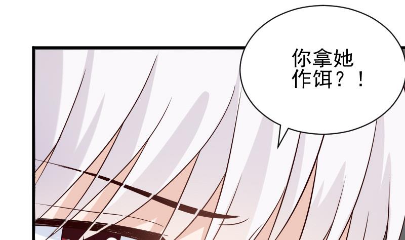 血族男神别咬我韩漫全集-第51话 呆在我身边无删减无遮挡章节图片 
