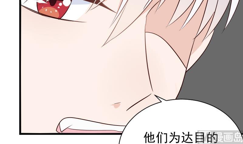 血族男神别咬我韩漫全集-第51话 呆在我身边无删减无遮挡章节图片 