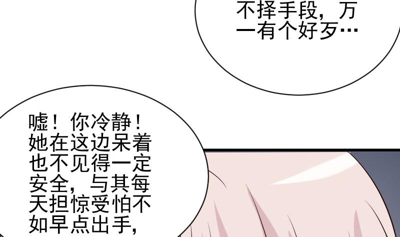 血族男神别咬我韩漫全集-第51话 呆在我身边无删减无遮挡章节图片 