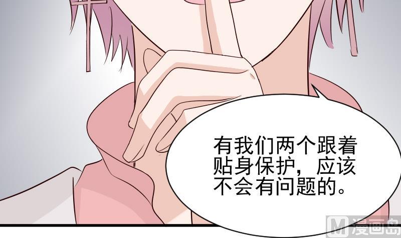 血族男神别咬我韩漫全集-第51话 呆在我身边无删减无遮挡章节图片 