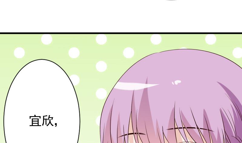 血族男神别咬我韩漫全集-第51话 呆在我身边无删减无遮挡章节图片 