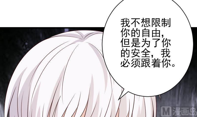 血族男神别咬我韩漫全集-第51话 呆在我身边无删减无遮挡章节图片 