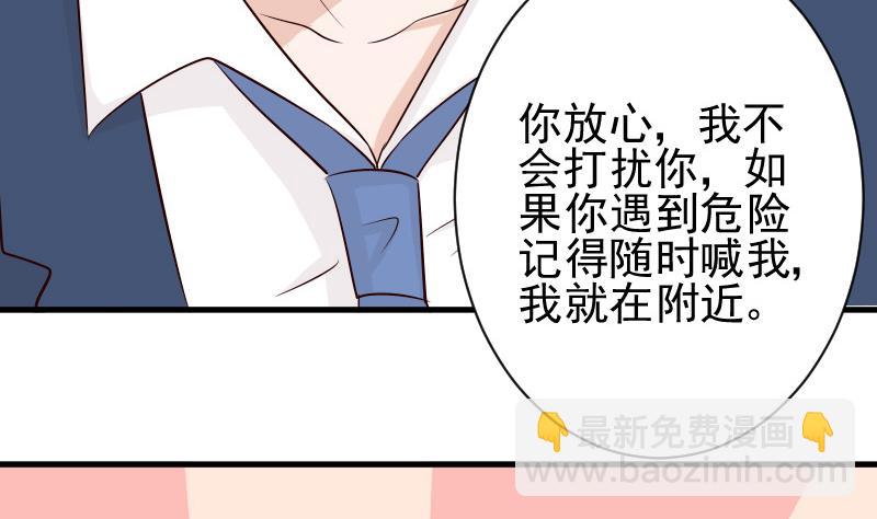 血族男神别咬我韩漫全集-第51话 呆在我身边无删减无遮挡章节图片 