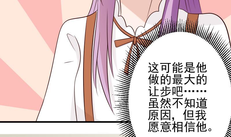 血族男神别咬我韩漫全集-第51话 呆在我身边无删减无遮挡章节图片 