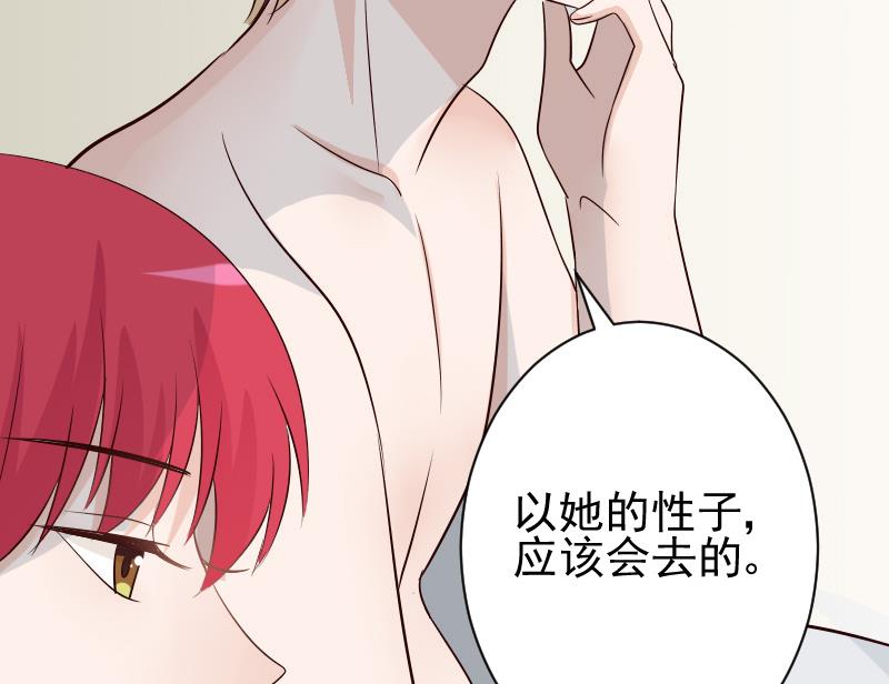 血族男神别咬我韩漫全集-第51话 呆在我身边无删减无遮挡章节图片 